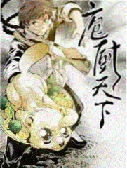 赘婿动漫在线观看免费完整版 剧集卡片 岁布前夜