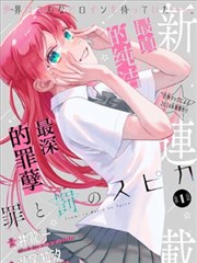 赘婿动漫在线观看免费完整版 榜单图 第43话柜台问答